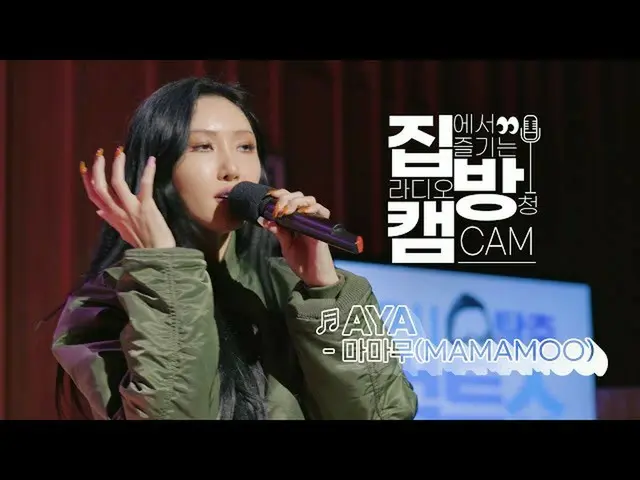 [Công thức T] MAMAMOO, [#MAMAMOO] [House Room Cam] [4K] MAMAMOO (MAMAMOO) -AYA L