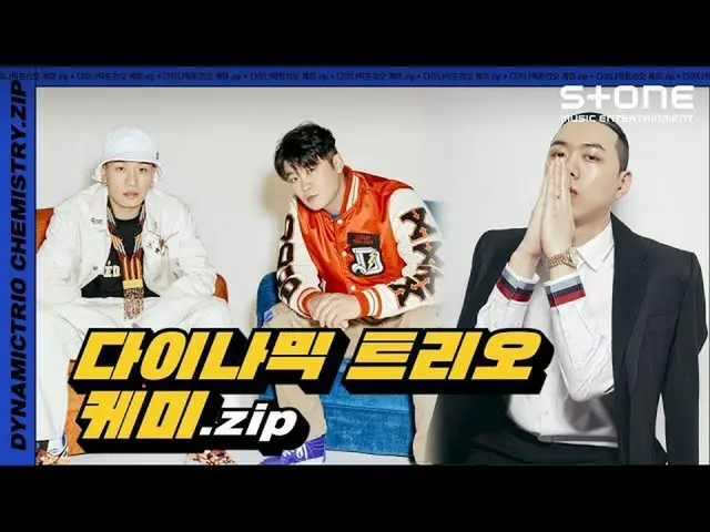 [Formula cjm] [Stone Music +] Dynamic Trio Chemi.zip ｜ SOON (Feat. BewhY), Dynam