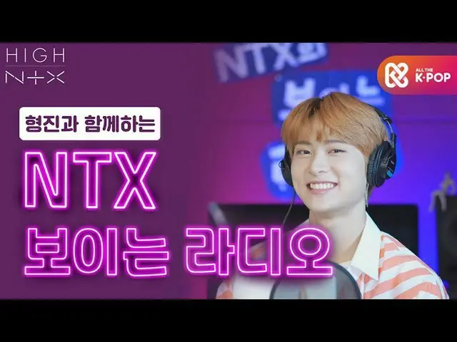 [Official mmb] [CAO! NTX] Hyunjin và "Radio with _NTX_" EP.2  