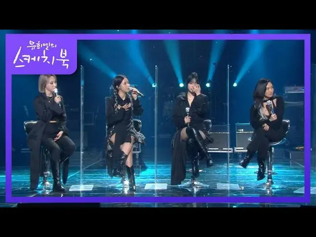 [Công thức kbk] Sketchbook_ MAMAMOO_ [Yoo Heeyeol's sketchbook_ / You Heeyeol's 