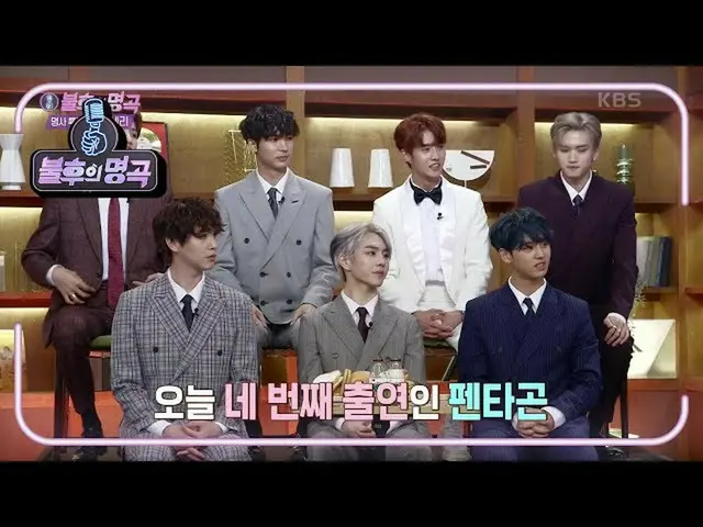 [Công thức kbk] Sân khấu đá nhân tạo toàn năng PENTAGON_ ♥ PENTAGON_ chuẩn bị hô