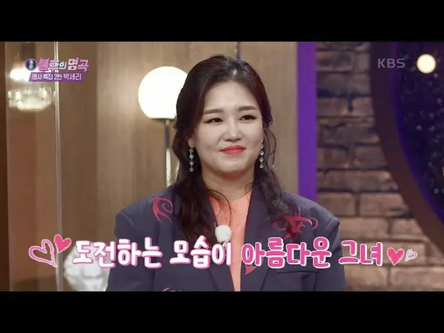 [Formula kbk] ☞ Immortal Blessing Song_ Jung Jeong Mi-ae giai đoạn cuối trước kh