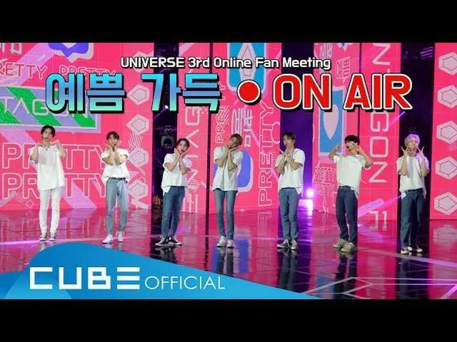 [Công thức] PENTAGON, PENTAGON (PENTAGON) -Pentory #124 (Cuộc họp người hâm mộ t