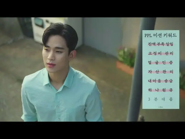 [Korea CM1] [Kim Soo Hyun x Hanawonkyu] PPL công khai chưa từng có__  