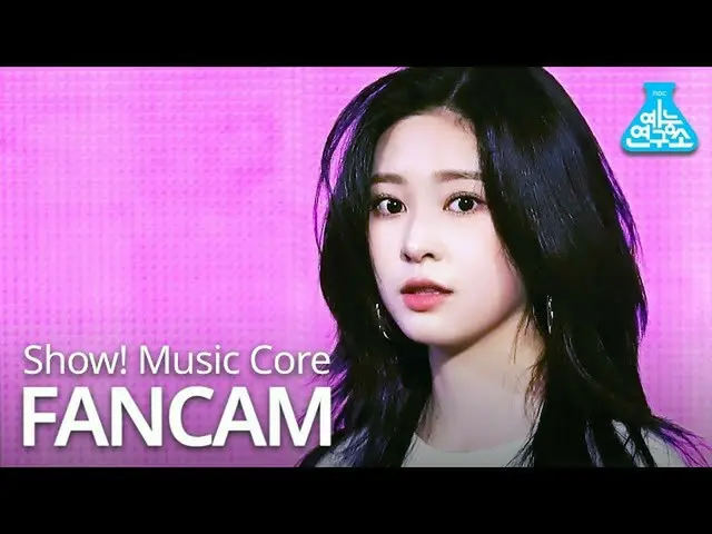 [Formula mbk] [Viện nghiên cứu giải trí] Biểu diễn! MUSIC CORE_ Minju FanCam'Cir