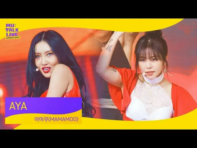 [Công thức T] MAMAMOO, [#MAMAMOO] MAMAMOO (MAMAMOO) _ AYA | Comeback show Mu-Tal