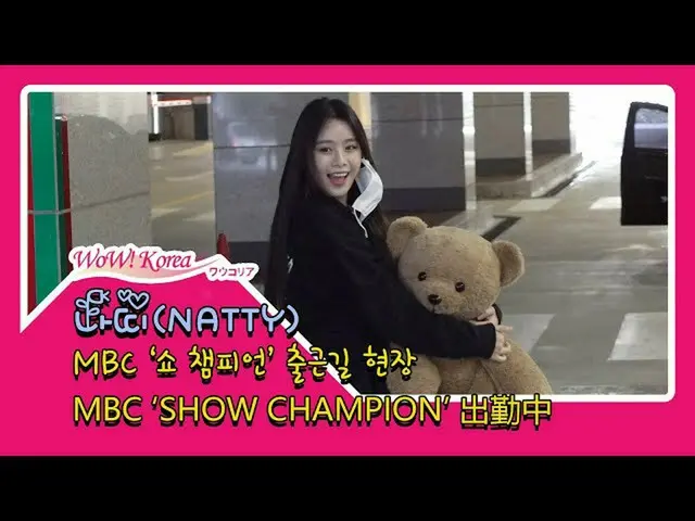 #NATTY, anh ấy đã bỏ lỡ "SIXTEEN" do TWICE lựa chọn, tình hình hôm nay. ● Anh ấy