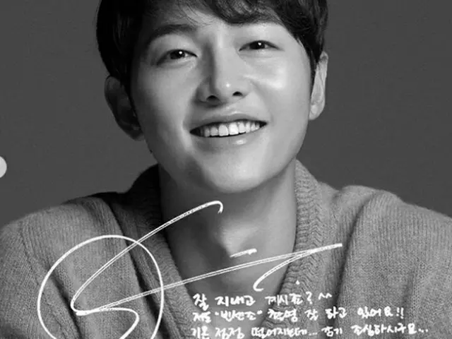 Nam diễn viên Song Joong Ki (Song Joong Ki) nói về tình huống mới nhất trên Inst