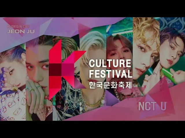 [Formula sb1] Lễ hội văn hóa Jeonju K-ORIGIN CITY 2020 K (* ˙︶˙ *) ﾉ ♥  