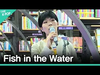 [Công thức sbp] [Máy quay thẳng đứng] AKMU_ _Fish That Met Water (Chanhyuk FOCUS