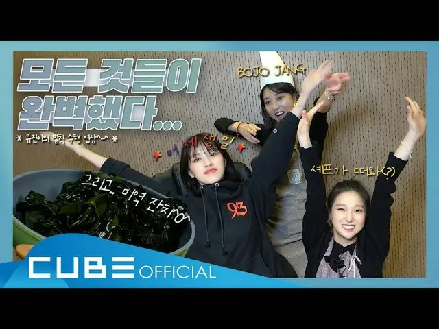 [Jt Official] CLC ， [📽] Sutky #84 （Sunhee 的 生日！ 🐤🎂） ▶ ️ #CLC #CLC #phím  