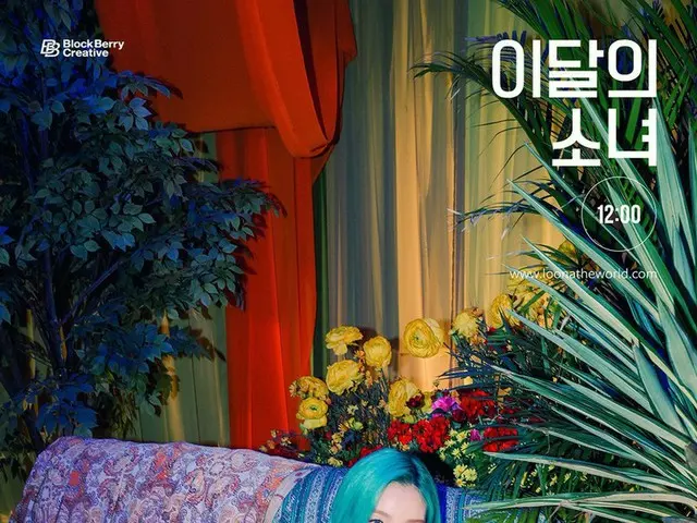 [Công thức T] LOONA (Loona), Star 2nd Concept Photo- "Go Won" ⠀ Video âm nhạc "S