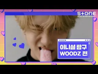 [Công thức cjm] [Stone Music +] WOODZ (Cho Seung Youn _) _ tìm kiếm ban đầu ｜ WO