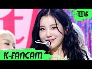 【公式 kbk】 [K-Fancam] MOMOLAND_ 주 이직 캠 'Ready Or Not' （MOMOLAND_ _ JOO E Fancam） l