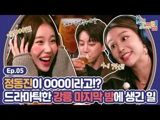 [Công thức sbe] MOMOLAND_ XHwang Chiyeul khóc trong im lặng khiến mọi người ở Ga