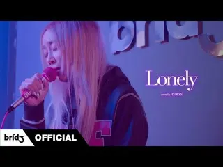 [Official] Hyolyn from SISTAR_, [Cover] "Lonely" -Justin Bieber và Benny blanco 
