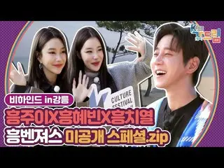 [Sbe] MOMOLAND_ XHwang Chiyeul, hậu trường về chuyến đi đầy kịch tính của Tensio