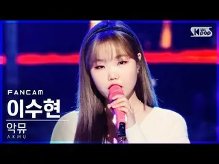 [Official sb1] [TV 1 row _] AKMU_ Lee Soo Hyun "HẸN HÒ" (AKMU_ _ LEE SUHYUN FanC