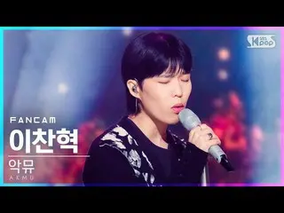 [Official sb1] [TV 1 row _] AKMU_ Lee Chang-hyuk "HẸN HÒ" (AKMU_ _ LEE CHANHYUK 