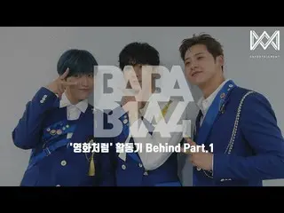 [Công thức] B1A4, [BABA B1A4 4] "Phim tình cảm" phía sau EP.37 Phần.1  