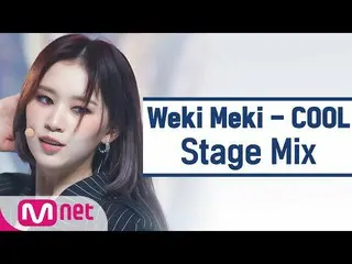 [편집 편집] WEKI MEKI_-COOL （WEKI MEKI_'COOL'StageMix）  