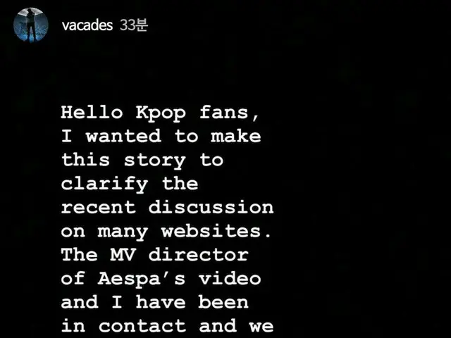 #aespa Vấn đề nghe trộm MV ca khúc Debut, "lý thuyết giao thức / giải pháp" đang