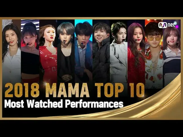[Formula mnk] [MAMA 2018] Top 10 bài tổng hợp màn trình diễn phổ biến nhất (Top 