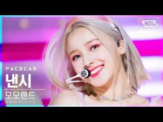 【公式 sb1】 [Facecam 4K] MOMOLAND_ Nancy'Ready Or Not '(MOMOLAND_ _ NANCY FaceCam） 