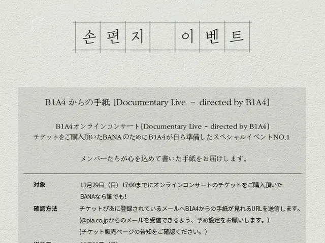 [JT Official] Letters from B1A4 and B1A4 [Documentary Live --directed by B1A4] ▼Click here for detai