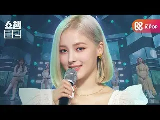 [Công thức mbm] [덕질 캡쳐 용 ♥ CLEAN] MOMOLAND_-Băng chuyền (MOMOLAND_ _-Băng chuyền