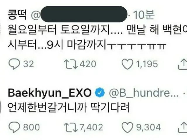 #EXO Baekhyun, "Những người hâm mộ không thể bỏ công việc bán thời gian" đang là