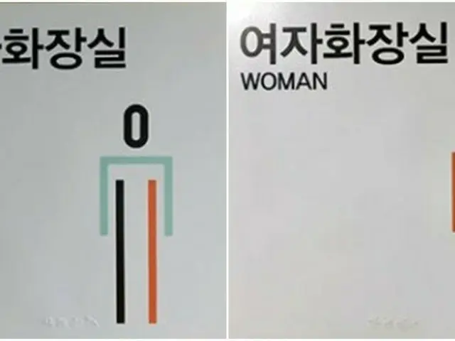 Hình ảnh nhà vệ sinh được một trường học ở Seoul sử dụng đang là chủ đề nóng. Kh