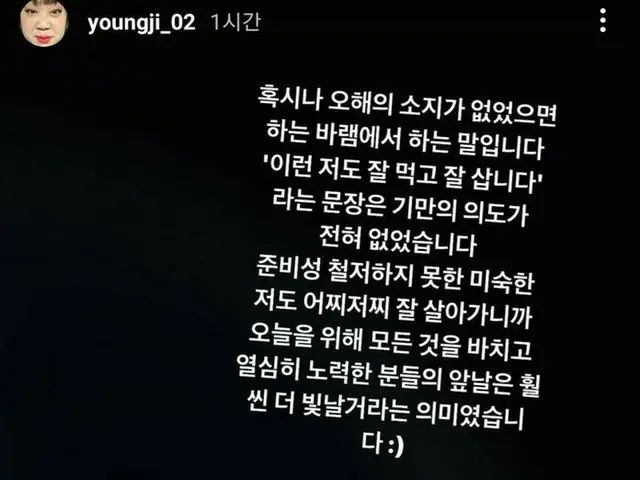 Lee Young-ji, rapper bỏ rơi Sunun vì ngủ quên đã lên tiếng xin lỗi vì bị một ngư