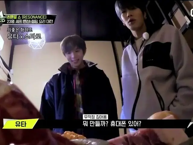 "Sự khác biệt của người Nhật" giữa #NCT, #SHOTARO và #YUTA đang là chủ đề nóng ở