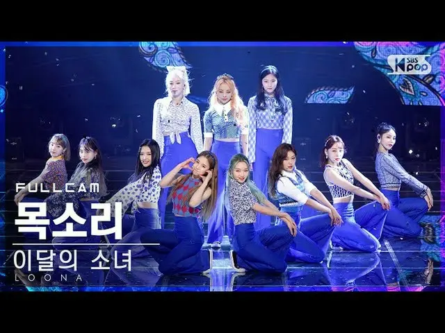[Công thức sb1] [Camera 4K trực tiếp hàng đầu của Anbang] LOONA_'Voice'FullCam│ 