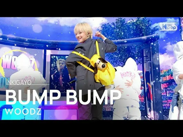 【公式 sb1】 WOODZ （Cho Seung Youn _） - BUMP BUMP INKIGAYO_ inkigayo 20201206  