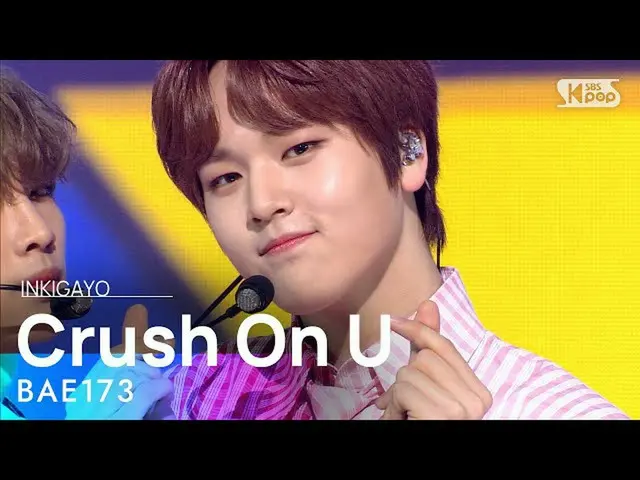 【公式 sb1】 BAE173_ _ （BAE173 _） - Crush On U  