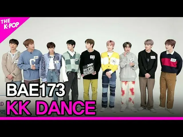 【公式 sbp】 BAE173_ _ ， KK DANCE （Drippin ， ㅋㅋ dance） [THE SHOW_ _ 201208]  