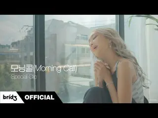 [Official] Hyolyn from SISTAR_, Clip đặc biệt "Morning Call"  