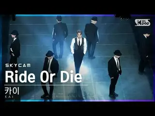 [Official sb1] [Air Cam 4K] KAI (EXO), "Ride Or Die" (KAI Sky Cam) │ @ SBS INKIG