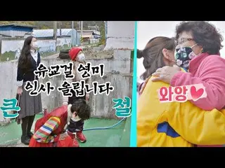 [Formula jte] (Family Reunion✨) "Cô gái Khổng Tước" chào họ hàng của Park So Dam