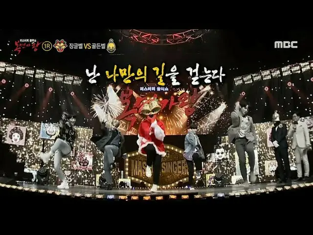 [Formula mbe] [The King of Mask Singer] Kỹ năng nhảy <We are the Future> của Jin