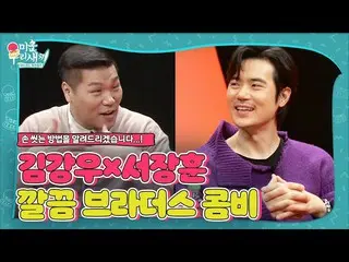 [Công thức sbe] "Mối liên hệ giữa bạn và tôi" King Kong Woo_ × Zhang Changxun, s