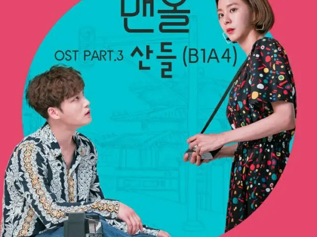 B1A4 Sandul,released KBS Wed/Thus TV Series ”Manhole” OST. ”Say” .