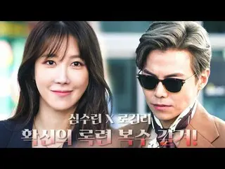 [Công thức] [Đặc biệt] Lee Ji A_ × Park Eun Suk Mara Flavour'Rokryun Revenge'Col