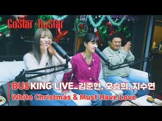 [Công thức] CLC, [📺] Giáng sinh trắng của Kim Joon Hyun, miệng anh ấy sẽ vẫn ng