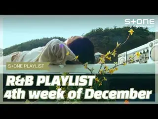 【公式 cjm】 [Stone Music PLAYLIST] Playlist R＆B - tuần thứ 4 của tháng 12 | LEE HI_