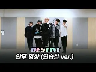 [Công thức] UP10TION, [tập nhảy] UP10TION (UP10TION) 'Destiny' (phiên bản phòng 