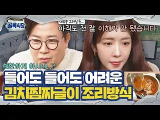 [Công thức] Jung InSun (Jung InSun_) × Kim Seongju (Kim Seongju), phương pháp nấ