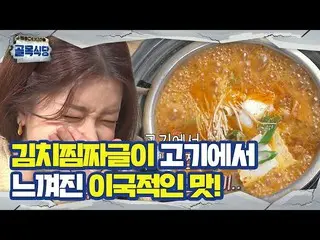 [Công thức] Jeong Insun, kim chi có vị chua ngay sau khi ăn! ㅣ Đường sau của Hak